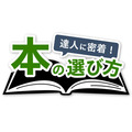 「東洋経済オンライン」公式YouTubeチャンネルが登録者数50万人突破、新たに4番組を立ち上げ