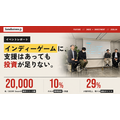 日本のインディーゲームには支援があっても投資が足りない。高まる期待と厳しさ増す市場環境をどのように乗り越えるか？