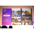 Instagramが見据える 今後の展望と広告の未来の姿とは【Instagram Day Tokyo 2019】