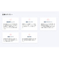 建設データが建設業界向けWebメディア「建設データジャーナル」を本格始動