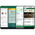 日本農業新聞がニュースアプリをリニューアル、ポイント制度や水稲生育予測機能を追加
