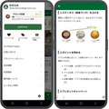 日本農業新聞がニュースアプリをリニューアル、ポイント制度や水稲生育予測機能を追加