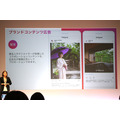 各キーマンが語ったInstagramのBtoC活用事例やノウハウに迫る【Instagram Day Tokyo 2019】