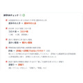 TBSテレビとTBSグロウディアが共同開発したAI文章チェッカー「TBS LUPE」提供開始、放送現場の誤字防止ノウハウをAI化