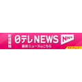 TVer、特定テーマのコンテンツをまとめる「チャンネル」機能をリリース 第一弾は「日テレ NEWS NNN」