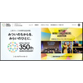 三井文庫が所蔵史料約15,000点のデジタル画像を5月18日よりオンライン無料公開、江戸時代から財閥解体までの事業資料を全世界に発信