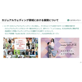 くふうカンパニーホールディングス、中間期は営業利益91%増の3.85億円　構造改革が奏功し利益体質へ転換