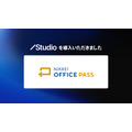 日本経済新聞社が「NIKKEI OFFICE PASS」サイトにノーコードツール「Studio」を導入、月間UB数が600%増加