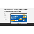 日本経済新聞社が「NIKKEI OFFICE PASS」サイトにノーコードツール「Studio」を導入、月間UB数が600%増加