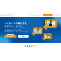 日本経済新聞社が「NIKKEI OFFICE PASS」サイトにノーコードツール「Studio」を導入、月間UB数が600%増加
