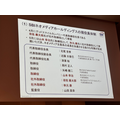 SBI「感情経済圏」構想　金融業界の変革者がメディア生態系を自ら創る理由