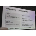 Genspark、ローンチ1年でARR2億5,000万ドル——「自律型組織」を見据えた製品戦略を説明