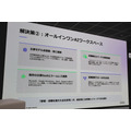Genspark、ローンチ1年でARR2億5,000万ドル——「自律型組織」を見据えた製品戦略を説明