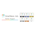 スマートニュース、広告認定代理店制度「SmartNews Ads パートナー プログラム」で2026年のパートナー64社を発表