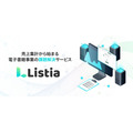 ブックリスタが出版社向けDX支援サービス「Listia」を提供開始、電子書籍の売上集計・印税計算を自動化