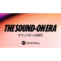 Spotify、音声メディアの現在と未来を分析した調査レポート「The Sound-On Era」を発表
