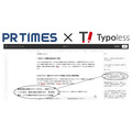 PR TIMESが朝日新聞社の文章校正AI「Typoless」を搭載、約21万個の校正ルールで炎上リスクや差別表現を検知