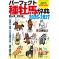 フリックスルー、老舗競馬メディア「競馬道OnLine」「タイムフィルターOnLine」「競馬予想GP」等の事業をオーイズミ・アミュージオから譲受へ