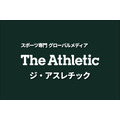 朝日新聞社、スポーツ専門グローバルメディア「The Athletic」の翻訳記事配信を開始