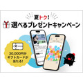 朝日新聞社、スポーツ専門グローバルメディア「The Athletic」の翻訳記事配信を開始