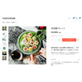 Tastemade Japan、ECサイトをオープン…動画に登場する食器類を紹介