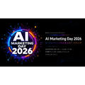 【9月10日(木)開催】AIとマーケティング・広告の未来を考える「AI Marketing Day 2026」、キーノートは西口一希氏