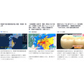 「TBS NEWS DIG」が2026年6月に月間3.76億PVで過去最高を更新、4か月連続で3億PV超え