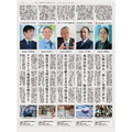 西日本新聞社、ビジネスコミュニティー「Nishi-Biz」を2027年4月に始動 創刊150周年の節目に共創の場を構築