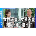 産経新聞社、YouTube新番組「産経ザファクト」を開始 Z世代の「ファクトシーカー」が専門記者に切り込む構成