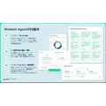 GumGum、キャンペーンブリーフからAIが配信セグメントを自動生成する「Mindset Agent」提供開始 The Trade Deskがローンチパートナーに