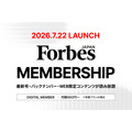 Forbes JAPANが新デジタル会員制サービス「MEMBERSHIP」を7月22日開始、月額980円から