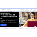 ソフトバンクと共同通信ら、AI学習データ基盤「GaranAI」ベータ版を開始