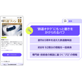 KDDIが許諾済み約150コンテンツを情報源にした対話型AIサービス「Buffmee」を月額980円で提供開始