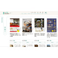 朝日新聞出版、書籍デジタルメディア「AERA Books」を全面リニューアルし正式オープン