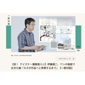 朝日新聞出版、書籍デジタルメディア「AERA Books」を全面リニューアルし正式オープン