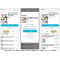 ソニー・ミュージックの電子書籍ストア「Reader Store」が総合IPストア化へ、「コミックROLLY」を2026年9月に統合