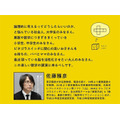 NHK「ピタゴラスイッチ」制作陣と教育出版が共同開発した映像教材「目で見る算数」、月額680円で個人向けストリーミング配信を開始