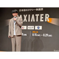 日本初のタクシー映画祭「TAXIATER」始動。ENGINEと花王が挑む、移動空間を活用した新たな映画体験