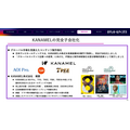 日本テレビHD、2027年3月期1Q決算は営業利益36.6%減 FIFAワールドカップ関連コスト増が重荷に