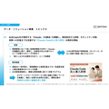 セプテーニHD、中間期営業利益56.4%増　全セグメント増収増益で中計目標前倒しへ