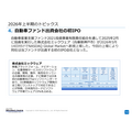 マークラインズ、2026年上半期は減収増益 生成AI機能の深化と自動車産業の構造変化への対応を加速