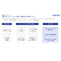 ファンコミ、通期業績を大幅下方修正 中期経営計画も取り下げ AIによる検索変化が打撃