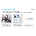 カバー、Q1は減収減益 ライブ・ライセンス事業が伸長 hololive Dreamsで新規ファン接点拡大