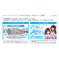 カバー、Q1は減収減益 ライブ・ライセンス事業が伸長 hololive Dreamsで新規ファン接点拡大