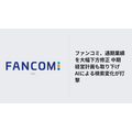 ファンコミ、通期業績を大幅下方修正 中期経営計画も取り下げ　AIによる検索変化が打撃