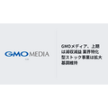 GMOメディア、上期は減収減益 業界特化型ストック事業は拡大基調維持