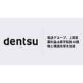電通グループ、中間期営業利益は黒字転換 AI戦略と経営基盤再構築を加速