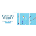Business Insider Japanが有料サービス「BI PRIME」の提供開始