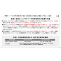 イード、通期営業利益は50%減も純利益は堅調 子会社エンファクトリー株式は パソナグループへ譲渡