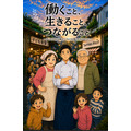 マイナビ出版、新刊書籍のプロモーションにAIアニメ・マンガ活用 八重洲ブックセンターでサイネージ展開